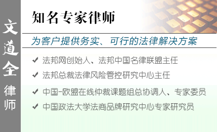 文道全,泰安交通事故律师