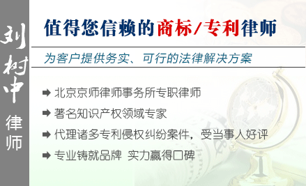 刘树中,邯郸商标律师